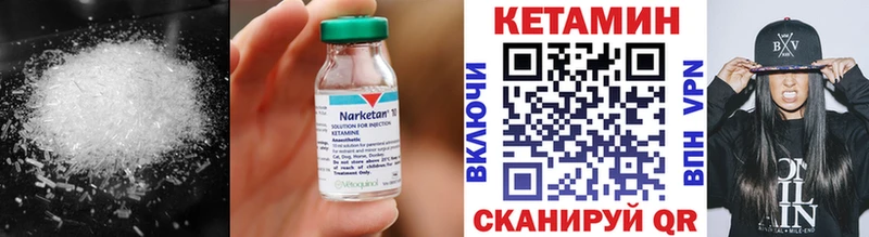 Кетамин ketamine  Катайск 